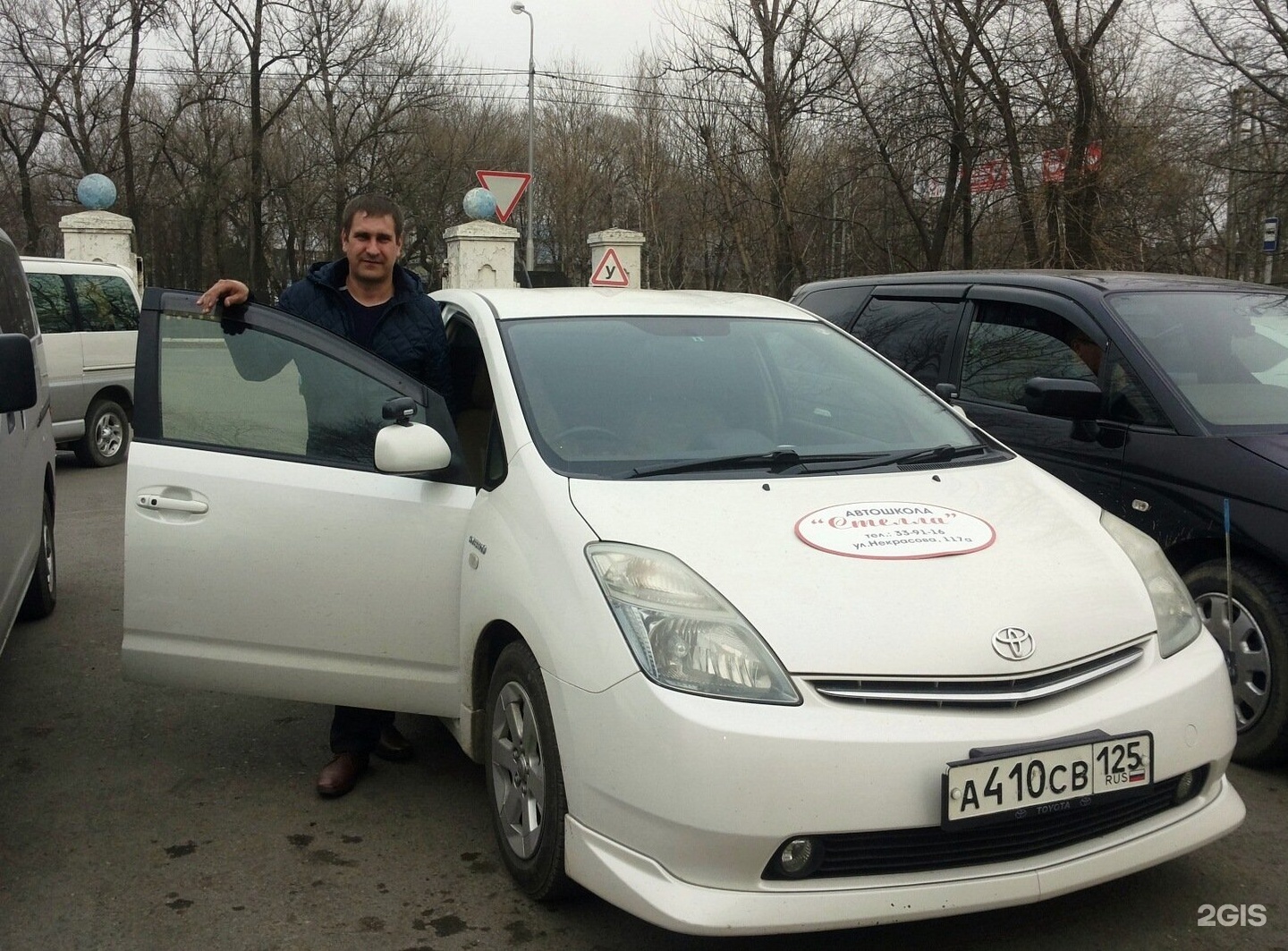 Автошкола уссурийск. Некрасова 117а Уссурийск. Стелла автошкола. Автошкола Некрасова.