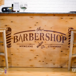 Фото от владельца The BARBERSHOP, салон стрижек и бритья