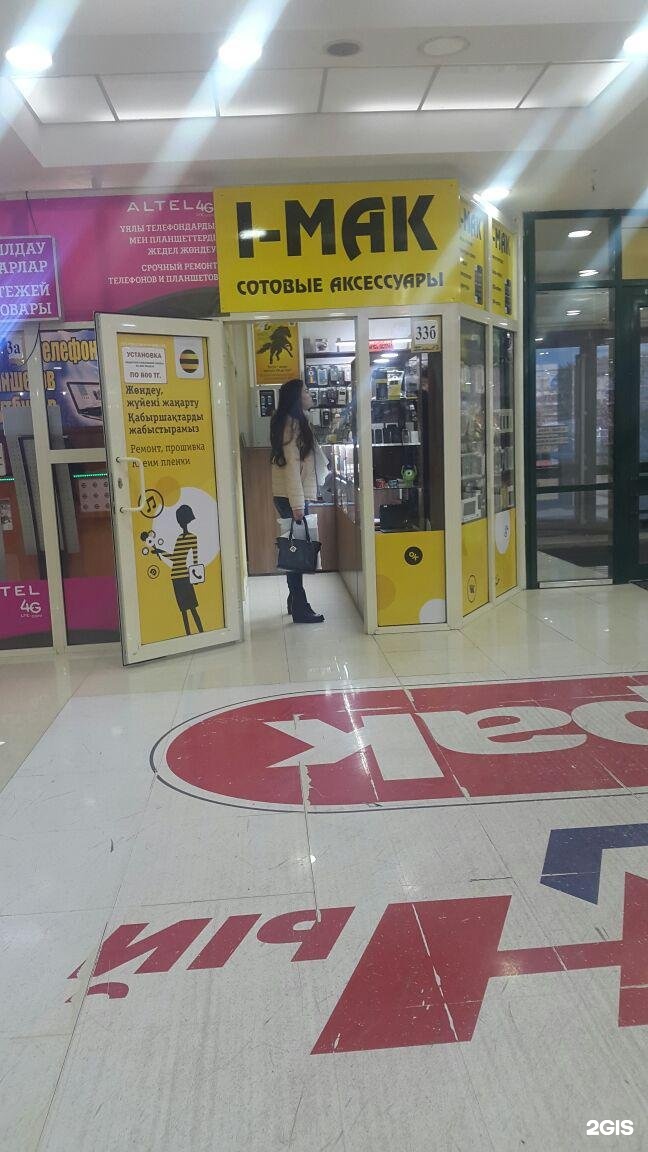 пролетарская 15 киров dns. I max shop. магазин maxima польша. Max fashion uae. максмолл томск.