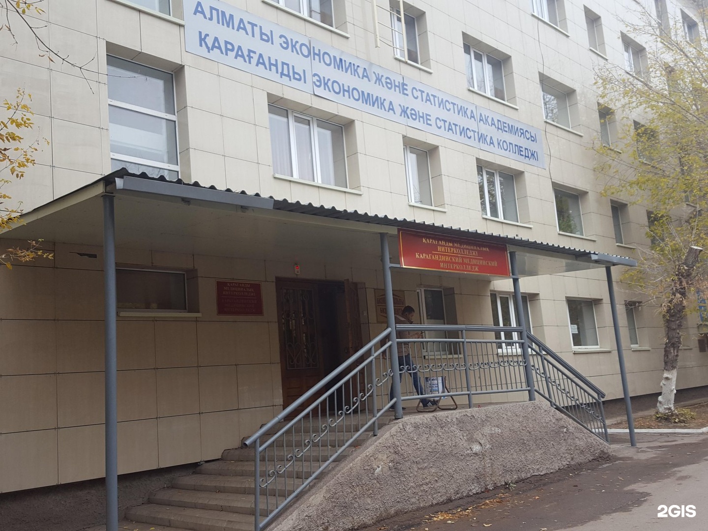 Город караганда. Карагандинский колледж язева. Чу караганды. Технико экономический колледж. Дворец культуры горняков караганда фото.