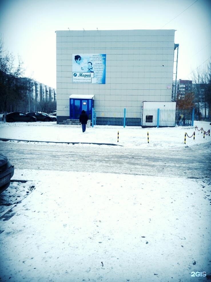 Мерей клиника караганда. Мерей караганда. Мерей. Мерей караганда. Мерей караганда.