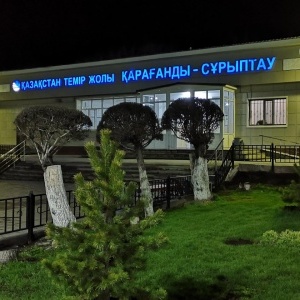 Фото от владельца Караганда-Сортировочная, железнодорожный вокзал