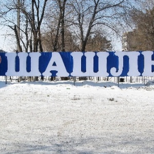 Фото от владельца Анталия, ресторан