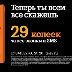 Фото от владельца Tele2, сеть салонов связи