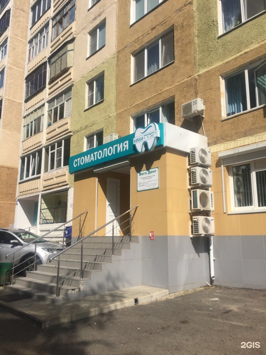 Рабочая 124 саранск. Ико-дент саранск. А дент саранск рабочая 13. Дента саранск. Ико-дент саранск.