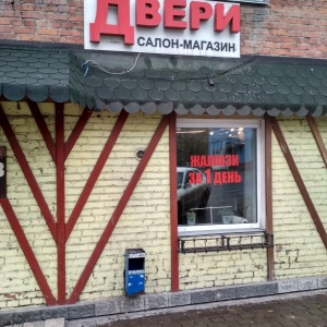 Фото от владельца Магазин по продаже дверей, ИП Салагаев А.П.