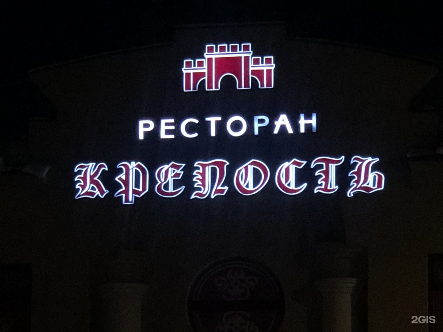 Шуя крепость ресторан