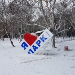 Фото от владельца Городской парк культуры и отдыха им. Ю.А. Гагарина