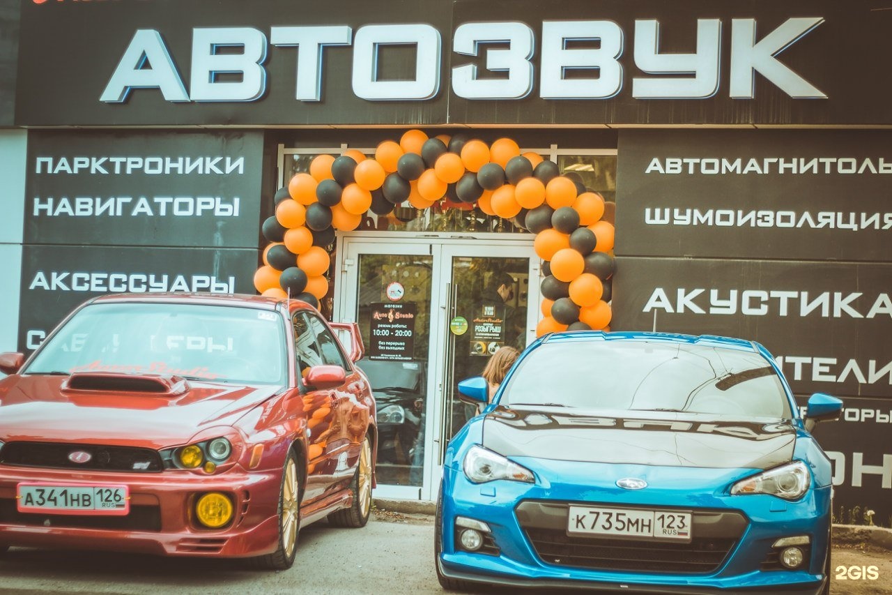 Бизнес план студии автозвука