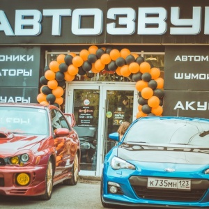 Фото от владельца AutoStudio, салон автозвука