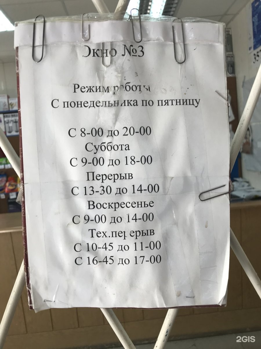 Почта георгиевск пушкина. Почта Георгиевск. Почта России Георгиевск. Пушкина 50 Георгиевск. Почта России Георгиевск Пушкина 50.