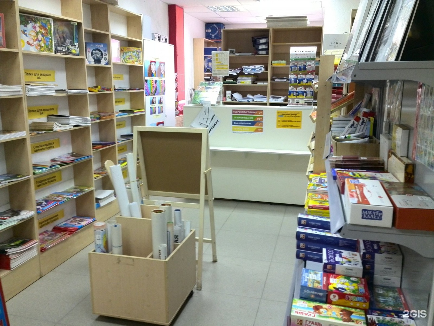 Ekb shop екатеринбург