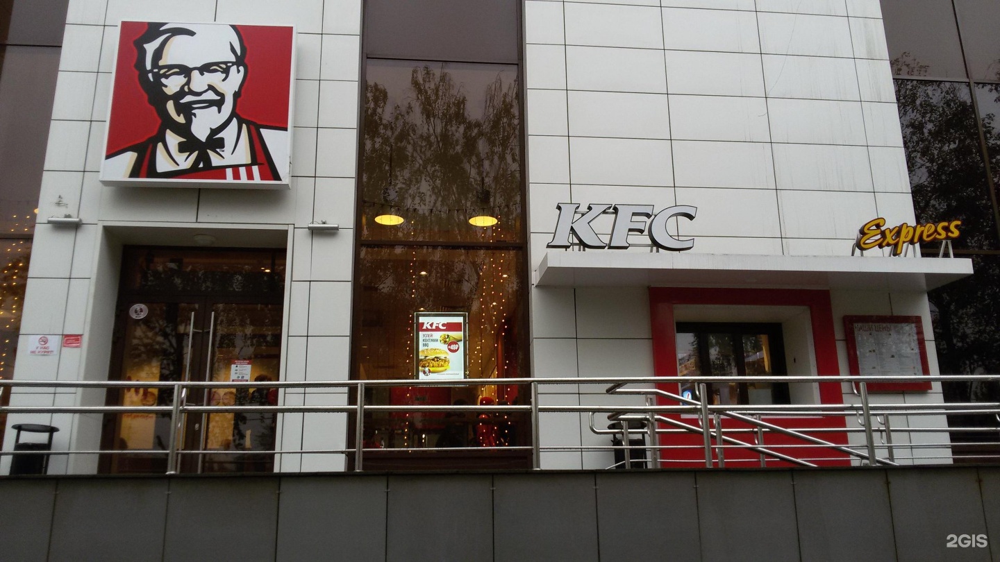 KFC В спортзале. 5 28 88