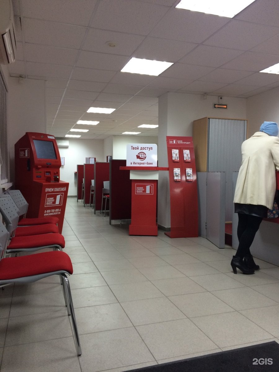 Московская 35 екатеринбург хоум кредит