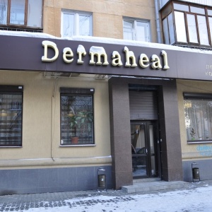 Фото от владельца DermaHeal, бутик лечебной косметики