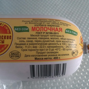 Фото от владельца Юргамышские колбасы, магазин