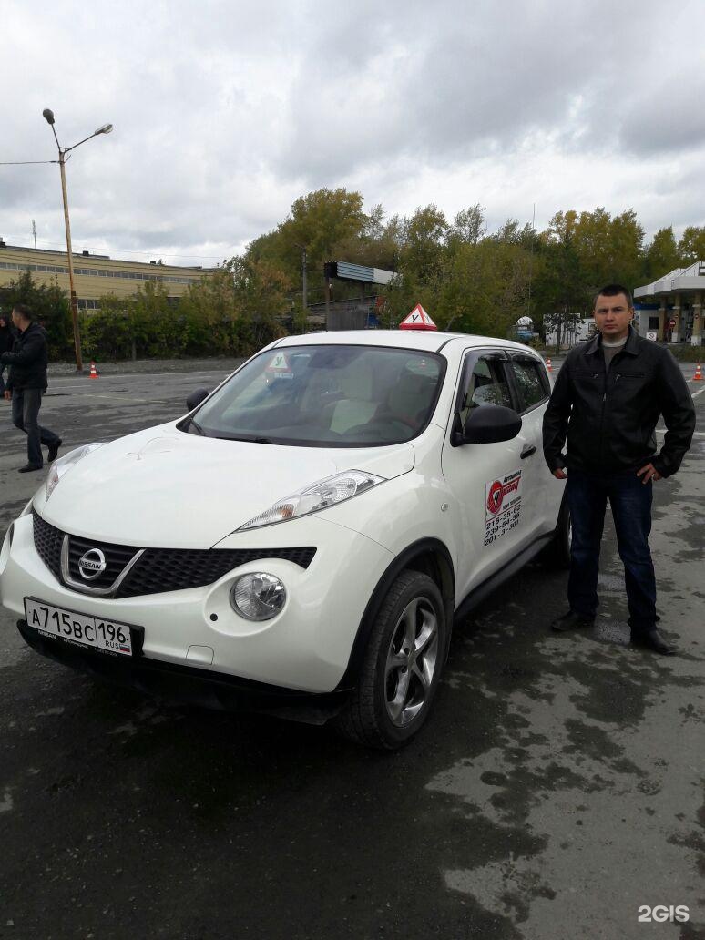 Курсант автошкола екатеринбург. Автошкола курсант Екатеринбург. Партизан автошкола Екатеринбург. Курсант автошколы. Вектор Екатеринбург автошкола.