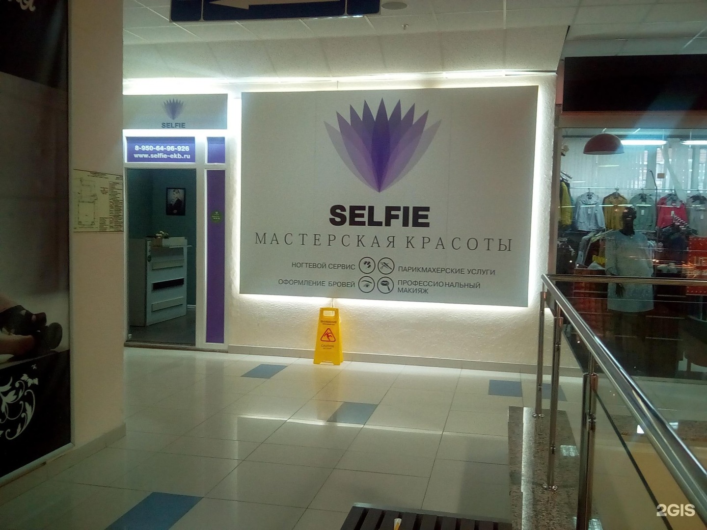 Салон selfie. Салон селфи. Селфи в салоне красоты. Selfie салон красоты. Салон красоты селфи Саранск.