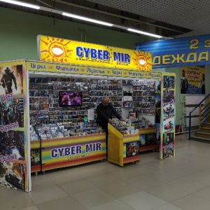 Фото от владельца Cyber Mir, магазин по продаже DVD-дисков