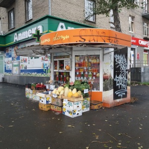 Фото от владельца Сеть магазинов и киосков фруктов и овощей