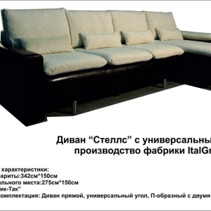 Фото от владельца ITALGRAND, салон мягкой мебели