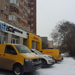 Фото от владельца DHL Интернешнл Казахстан, ТОО, курьерская служба