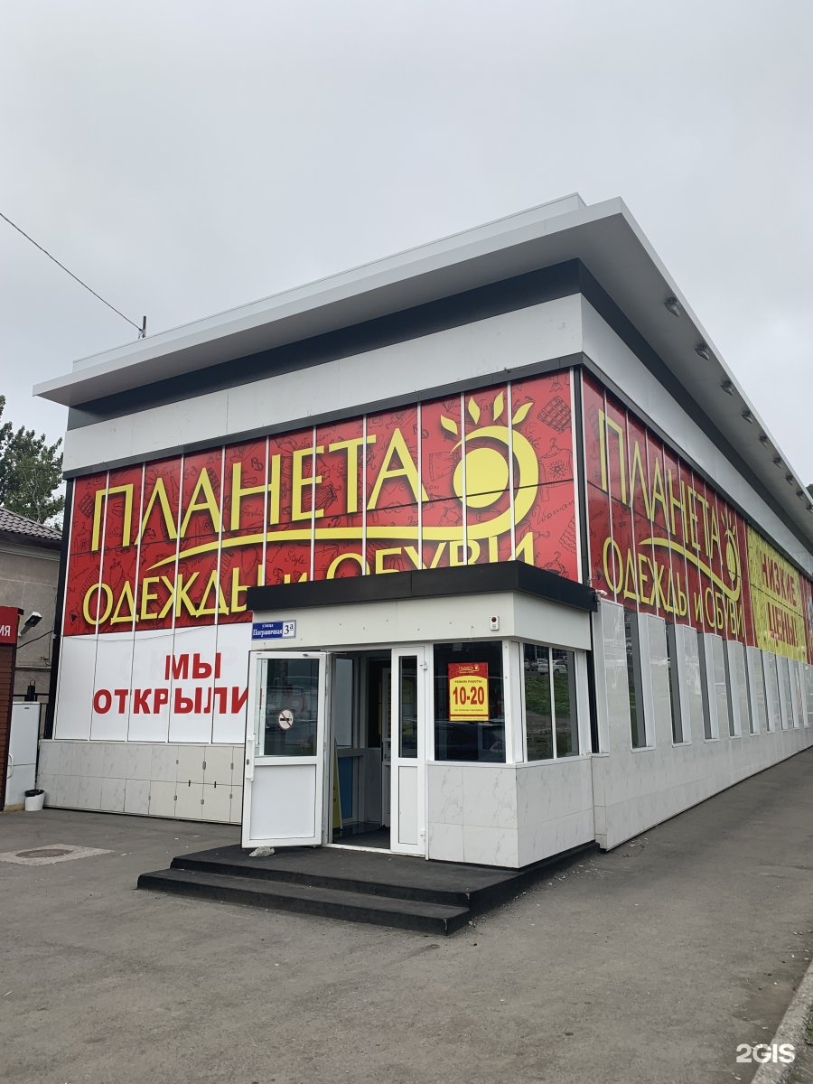 Магазин камчатка петропавловск камчатский. Центральный рынок петропавловск-камчатский. Петропавловск-камчатский академика королева. Петропавловск-камчатский рынок. Рыбный магазин в петропавловске камчатском.