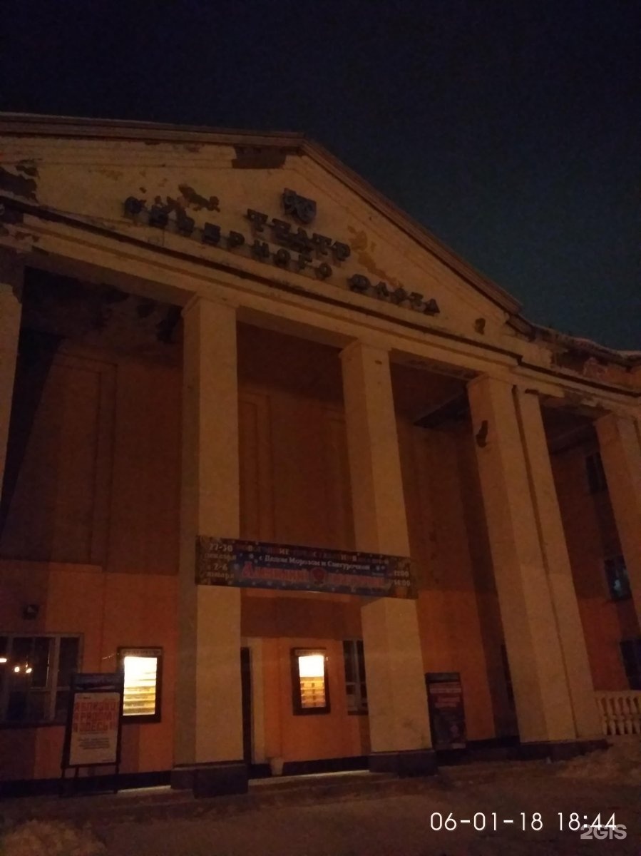 мурманский драматический театр