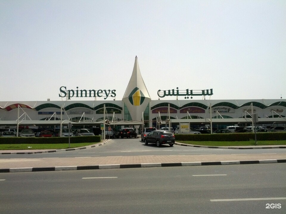 Spinneys dubai. Spinneys Дубай. Супермаркет Spinneys в Дубае. Umm al Sheif станция.