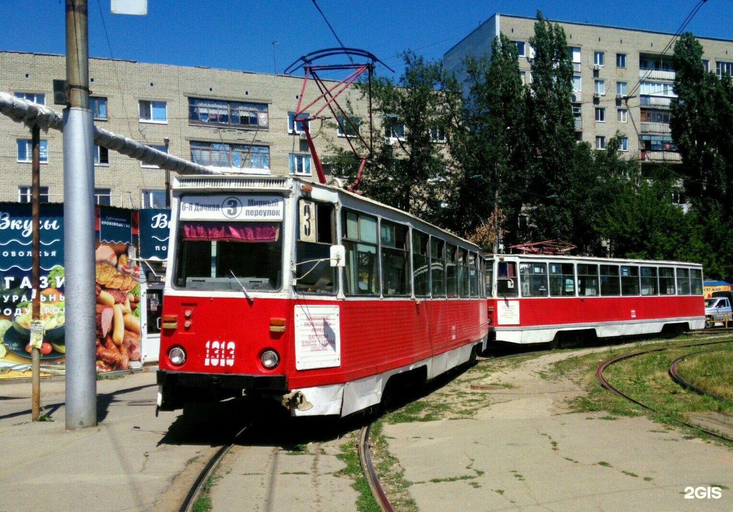Трамвайчики по тройке. Трамвай 3 Саратов. Трамвай 3 Саратов маршрут. Трамвай 2 Саратов. Саратов трамвай 1997.