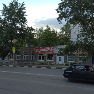 Магазин На 12 Сентября Ульяновск