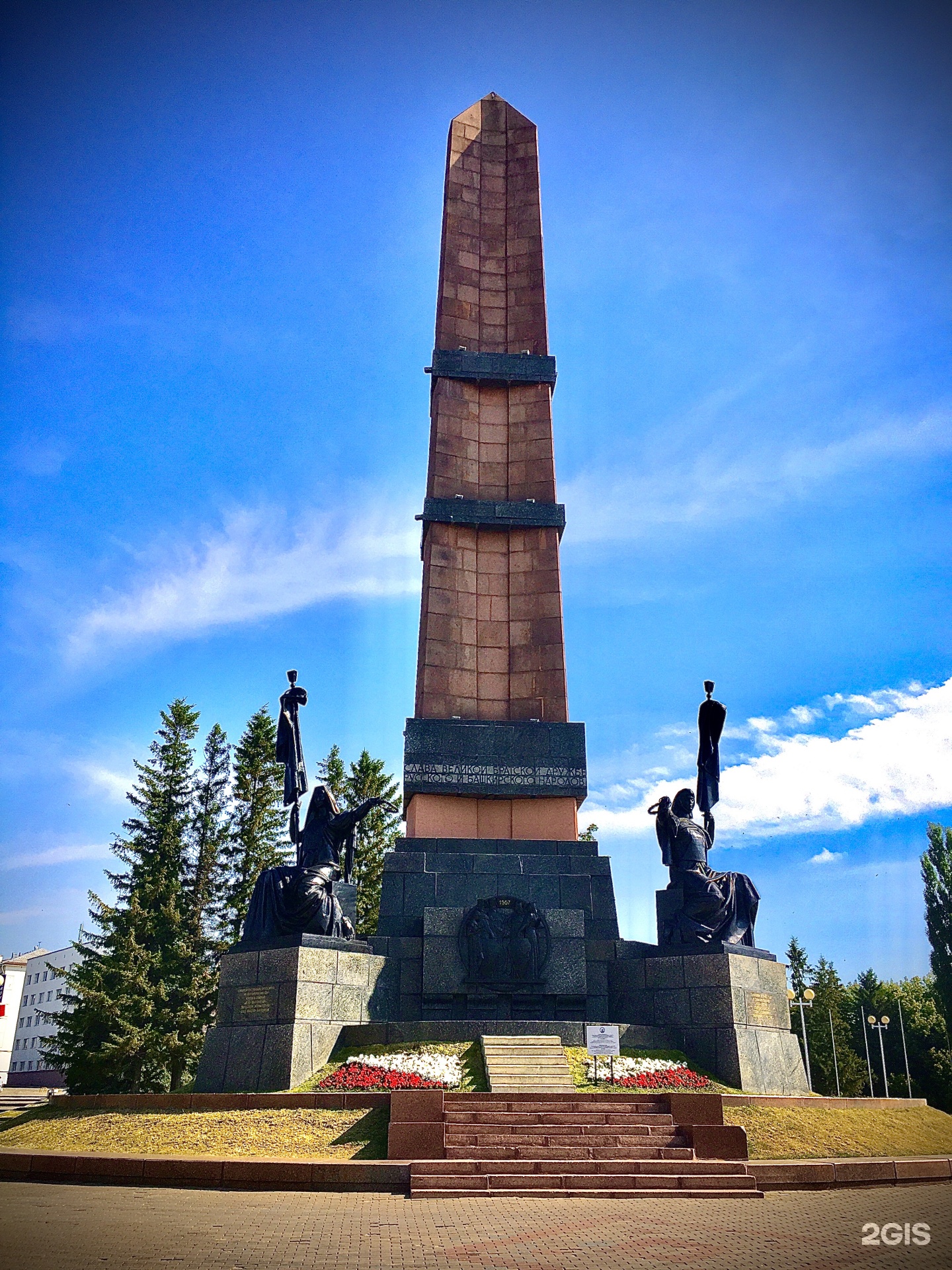 Памятник монумент дружбы народов в Уфе