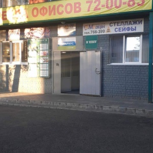 Кемерово Магазин Спортивная 28 Кемерово Магазин Спортивная 28
