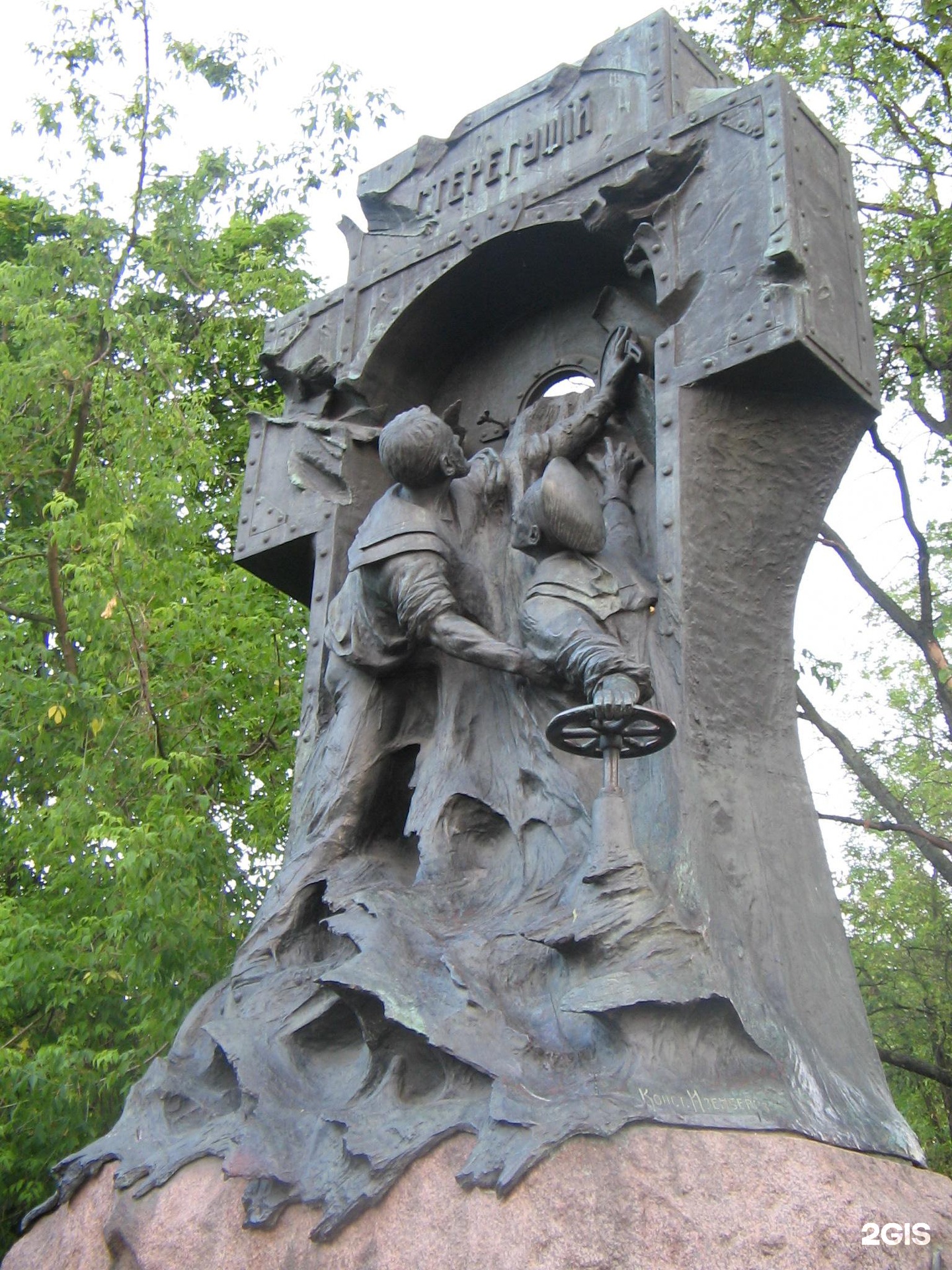 Александровский парк памятники. Памятник Стерегущему в Санкт-Петербурге. Стерегущий памятник в СПБ. Памятник Стерегущему Александровский парк. Памятник Стерегущему в Кронштадте.