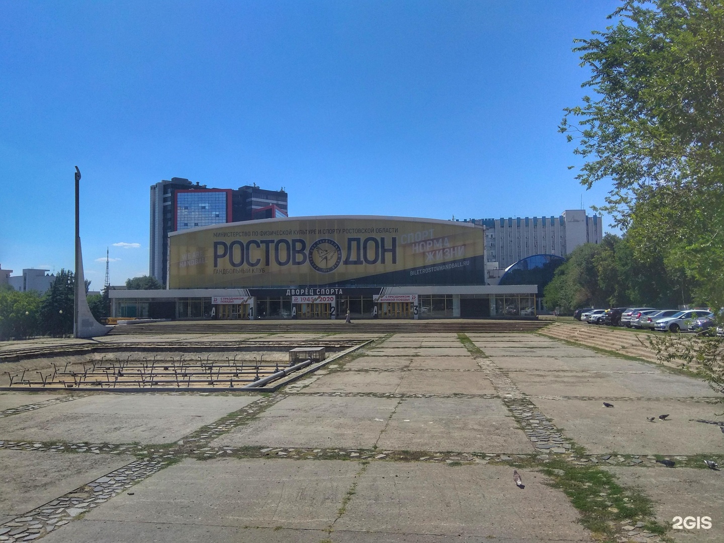 ростовский дворец спорта