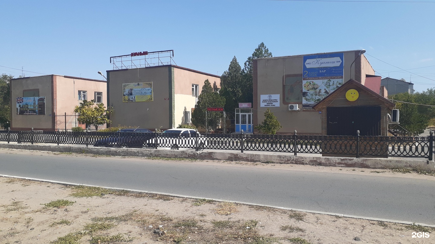 Куаныш