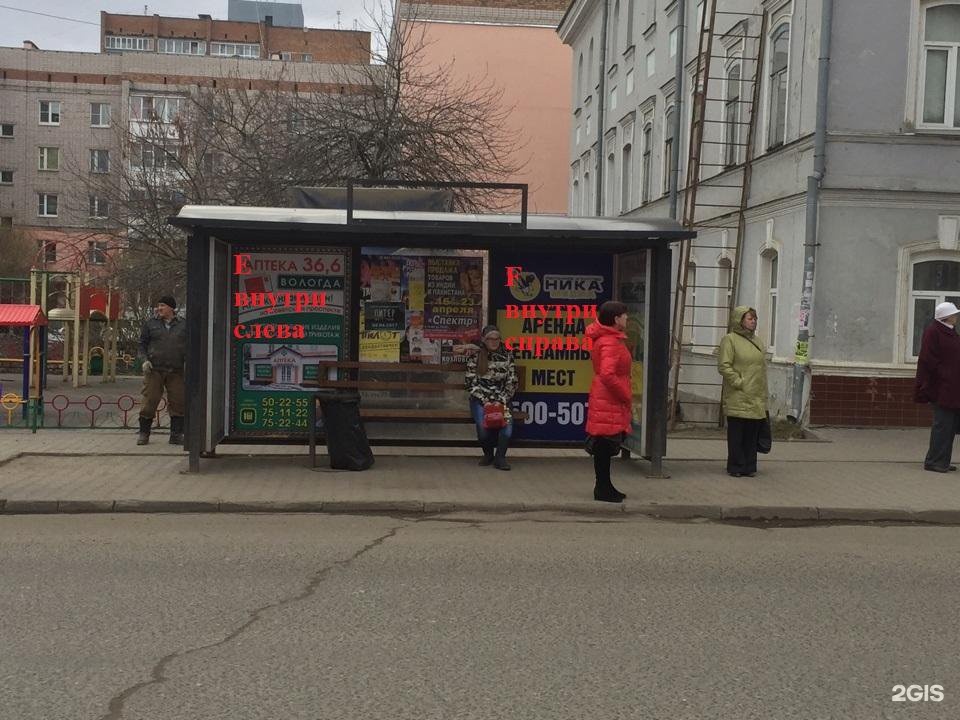 Сторона е. Остановка в Вологде. Остановка музыкальная. Остановка музыкальный театр. Остановка улица Герцена.