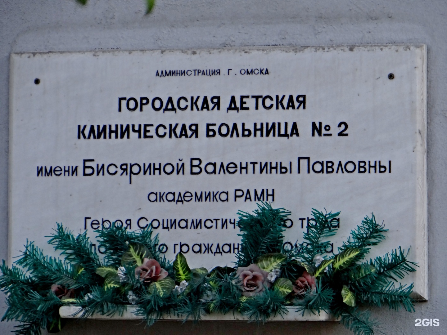 Орджоникидзе 58 омск больница детская. Больница на орджоникидзе омск. Больница 2 бисяриной омск. Детская городская клиническая больница 2. Детская клиническая больница 2 омск.