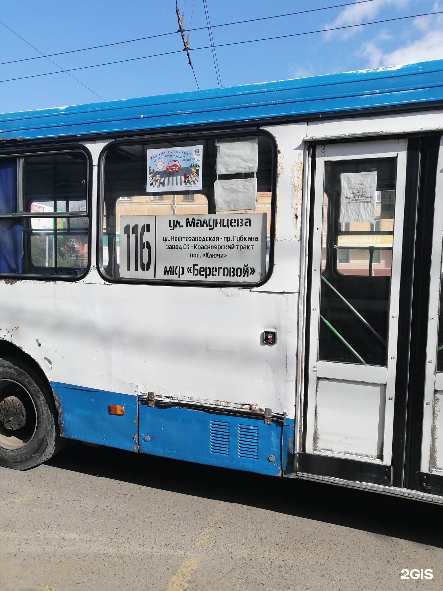 Автобус 116 пермь старые. Автобус 116 Омск. Омск 116 маршрут. Маршрут автобуса а Омске 116. Автобус 116 синий фото.