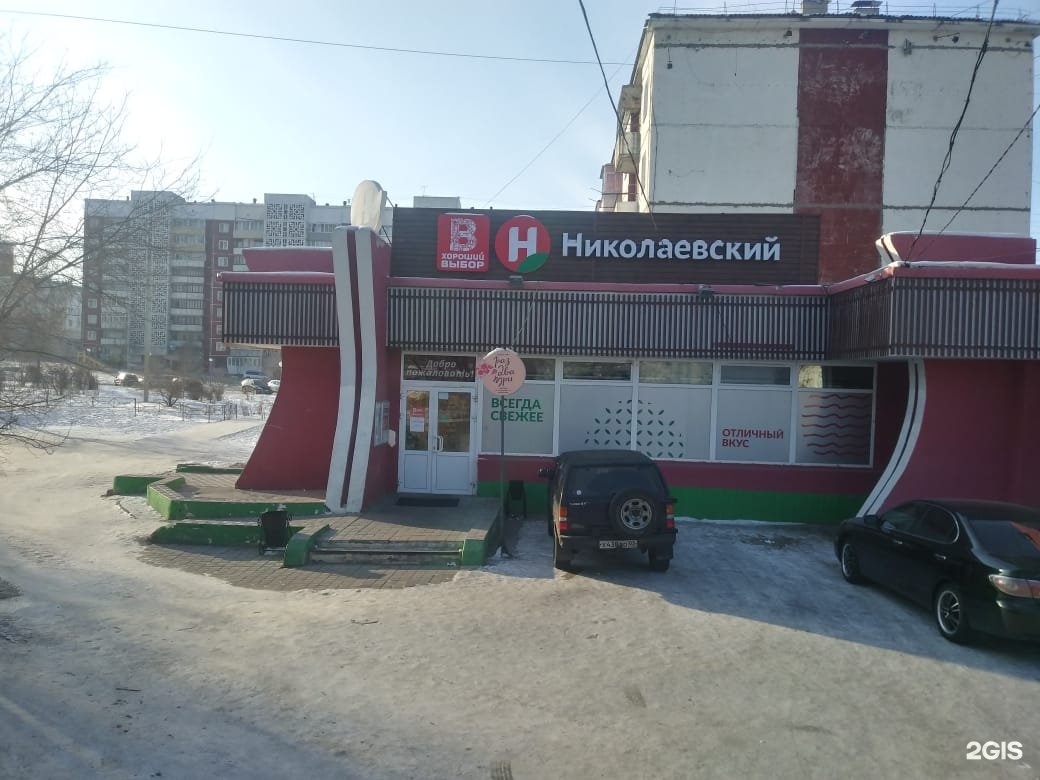Николаевский Магазин Улан Удэ