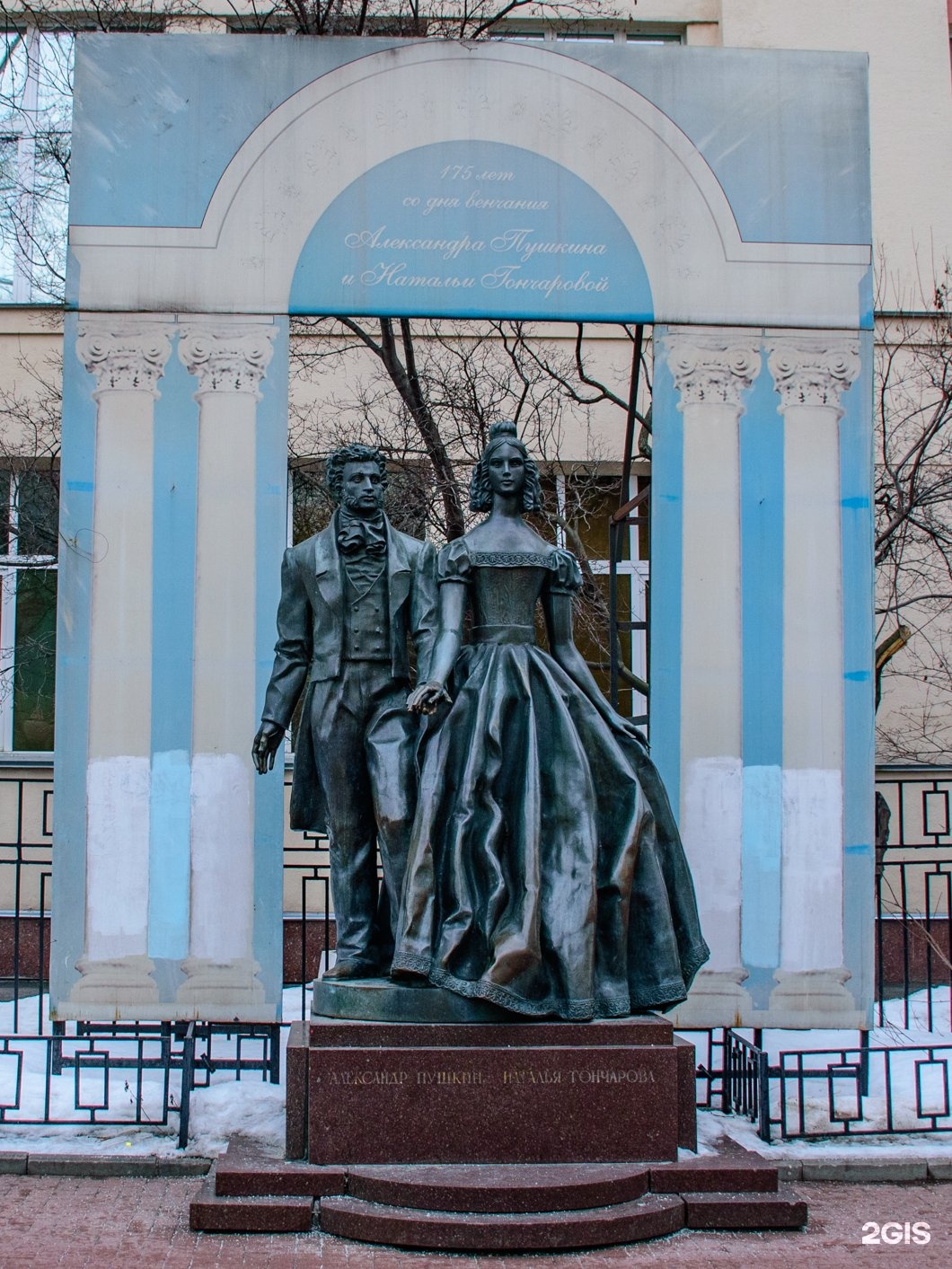 Памятник Александру Пушкину и Наталье Гончаровой (Москва, Арбат)