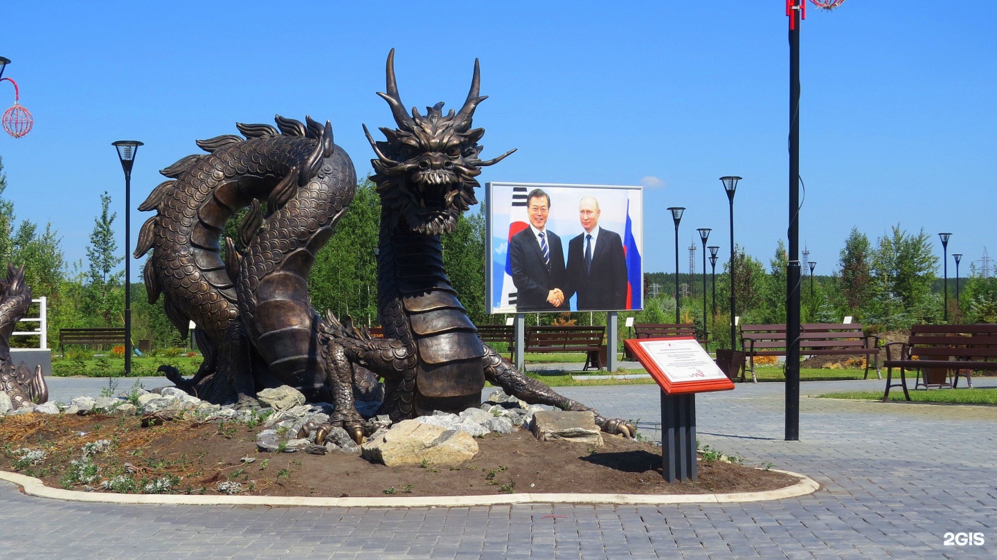 парк дружбы россии и кореи тюмень