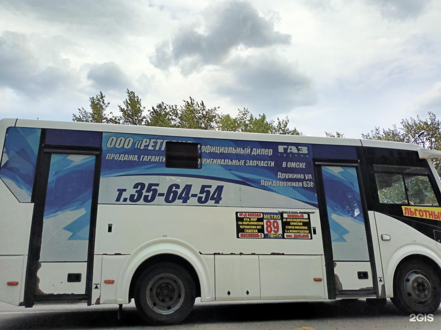 89 Автобус. Автобус 89 Красноярск. Автобус м89. 89 Автобус Казань. 89 автобус екатеринбург