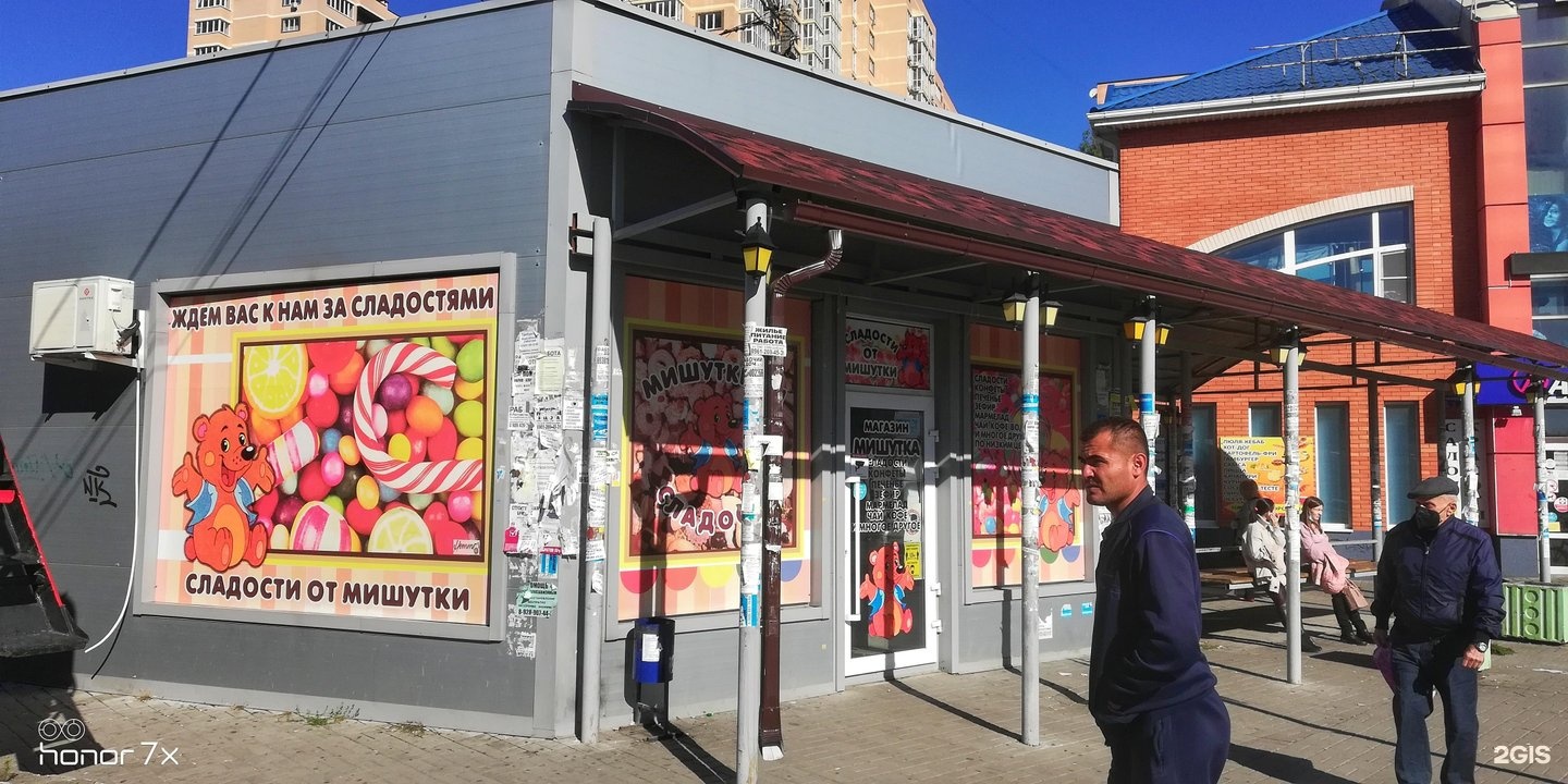 Площадь железнодорожников 8. Площадь железнодорожников Батайск. Площадь железнодорожников 8 Батайск. Магазин огонек.