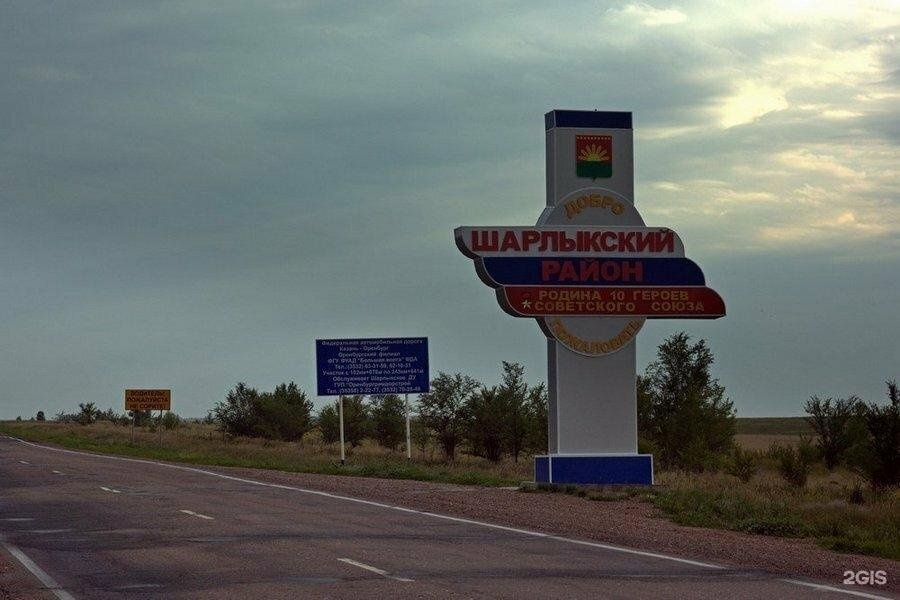 Карта с шарлык оренбургской области