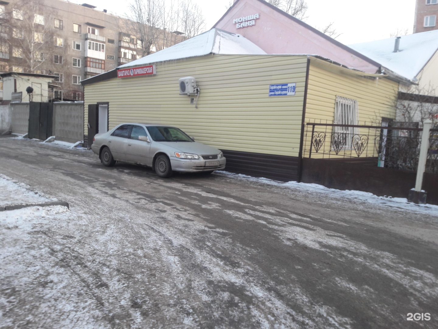 Денсаулык