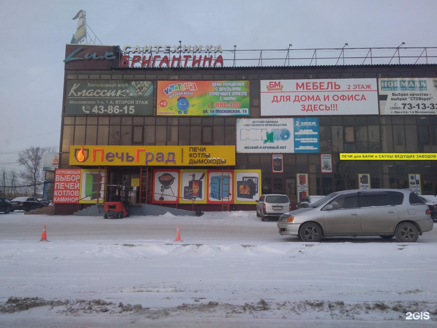 Сантехника бригантина. Унитазы иркутск. Бригантина сантехника иркутск сайт каталог. Бригантина сантехника иркутск сайт каталог. Сантехника бригантина.