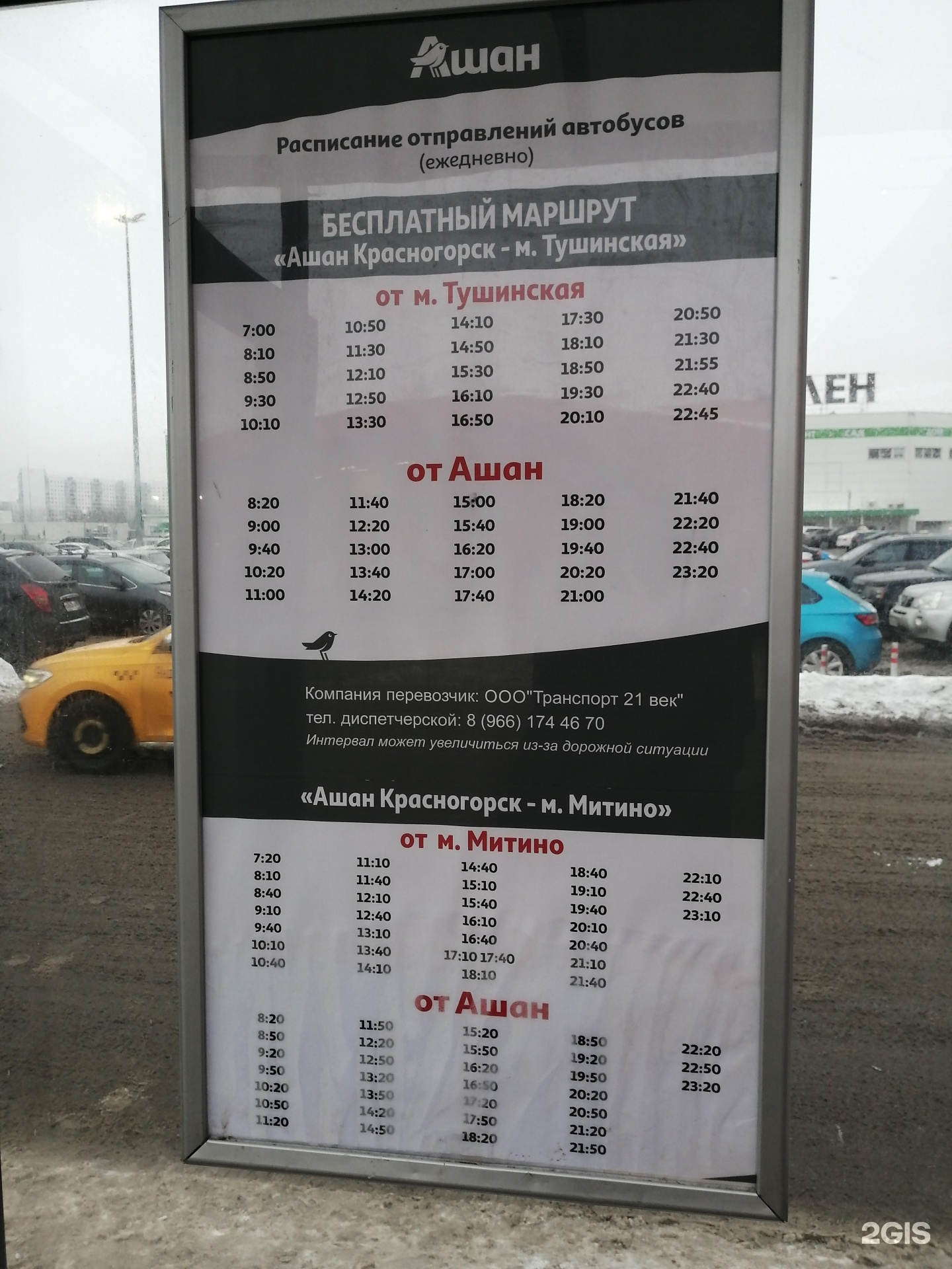 Автобус холмы