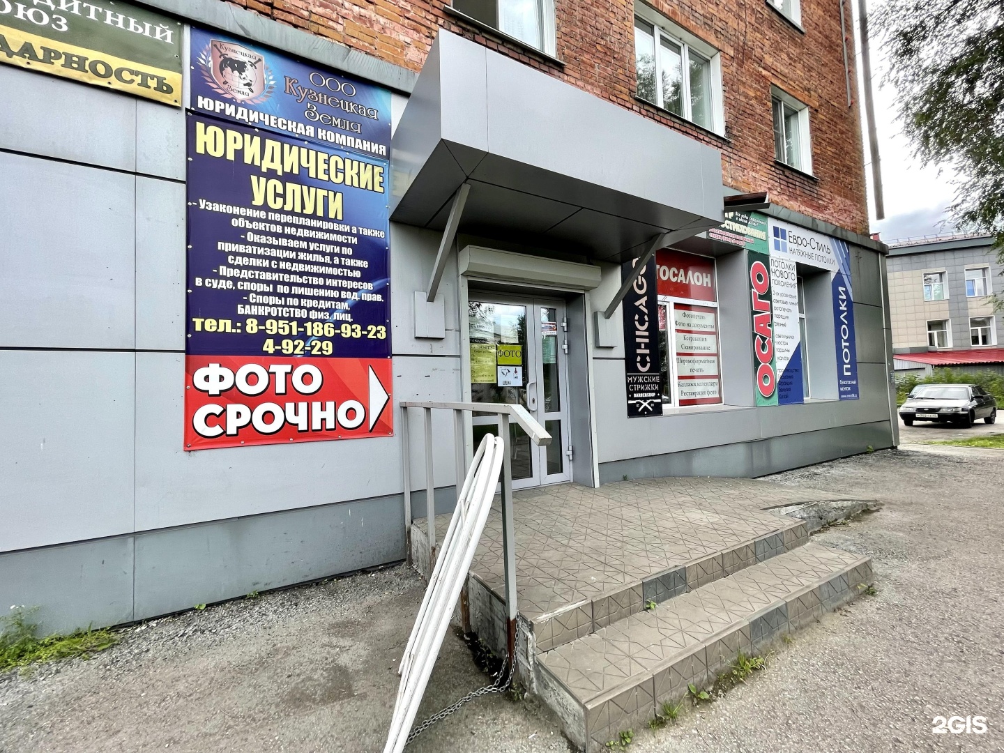 МБУЗ ЦРБ Ленинск-Кузнецкого муниципального района, больница для взрослых, ул. Су