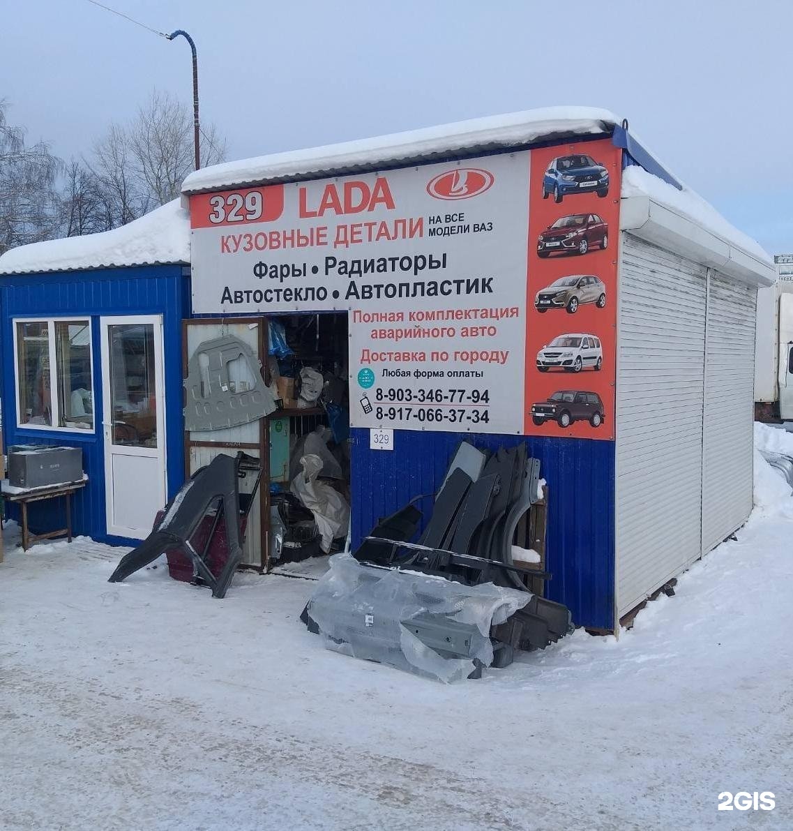 Автозапчасти эверест чебоксары. Авторынок эверест чебоксары. Эверест чебоксары. Авторынок эверест чебоксары график работы. Рынок эверест чебоксары.